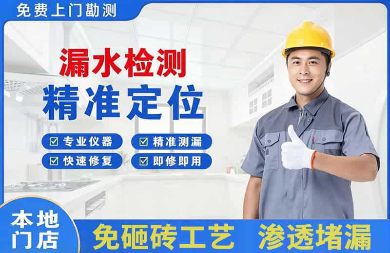 隆子漏水检测精准定位