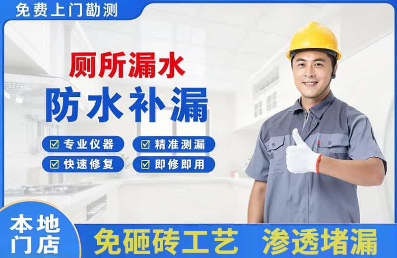 隆子厕所漏水维修